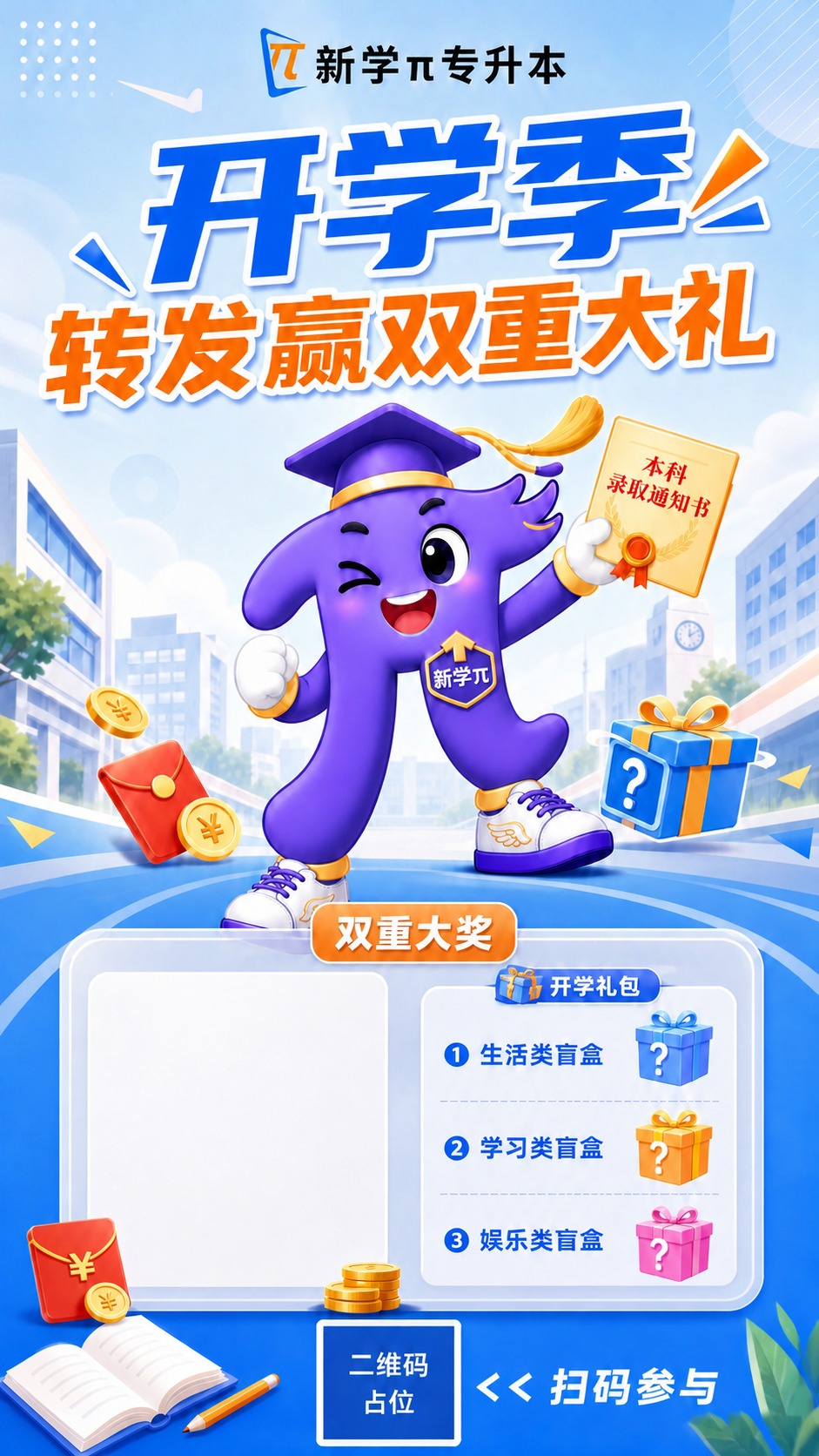 在原图基础上修改：将奖品区域中"现金红包"相关的内容（包括现金… - 图片创意预览
