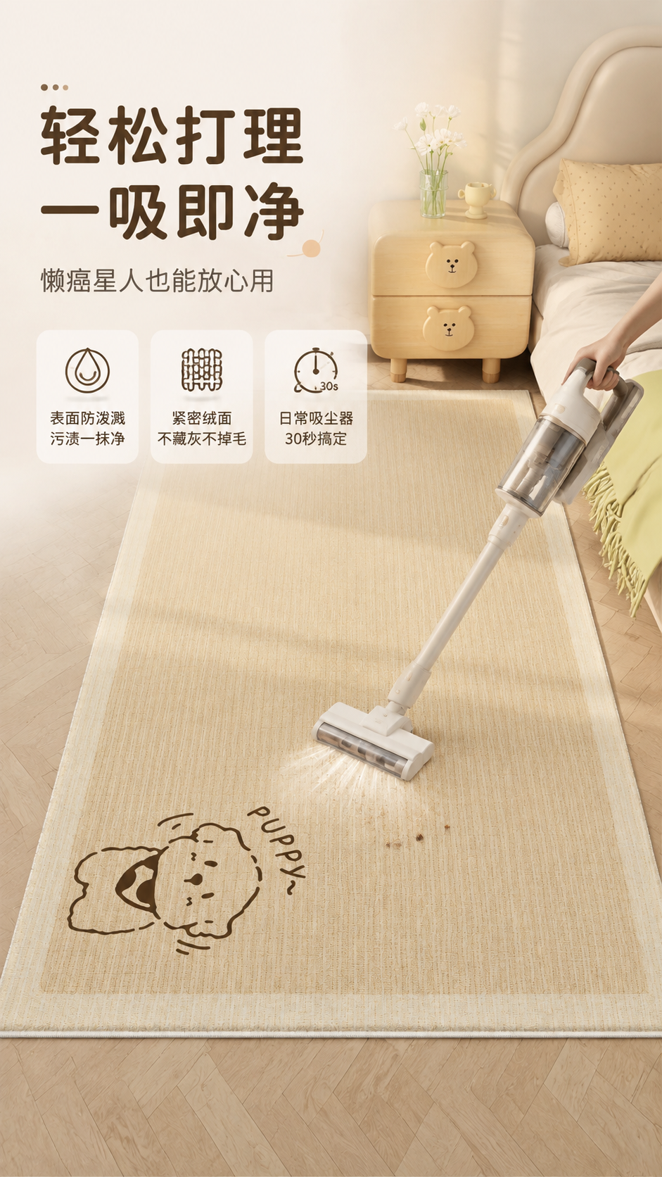 [商品] 使用【图1】米杏色天鹅绒床边地毯；保留地毯的长方形尺… - 图片创意预览