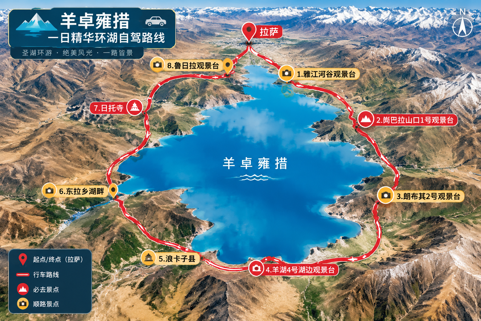 高清彩色西藏羊卓雍措一日精华环湖自驾路线渲染地图，旅行自驾路书… - 图片创意预览