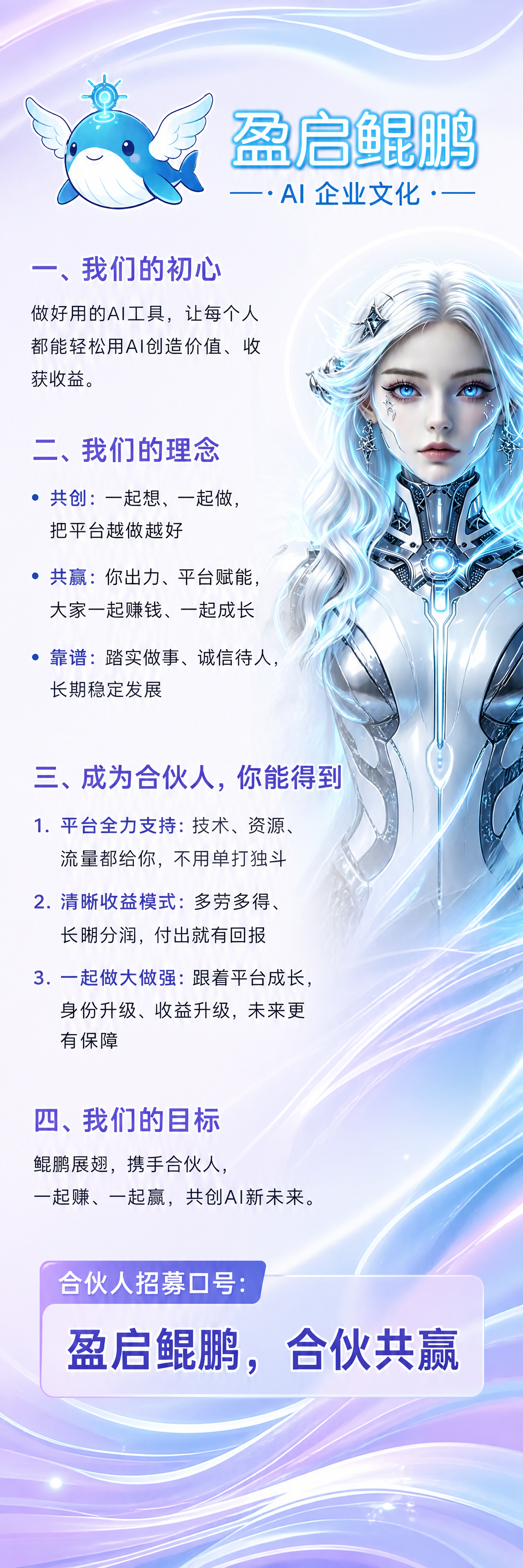 仿照图1的浅紫蓝渐变流动背景版式风格，顶部放置图3的盈启鲲鹏蓝… - 图片创意预览