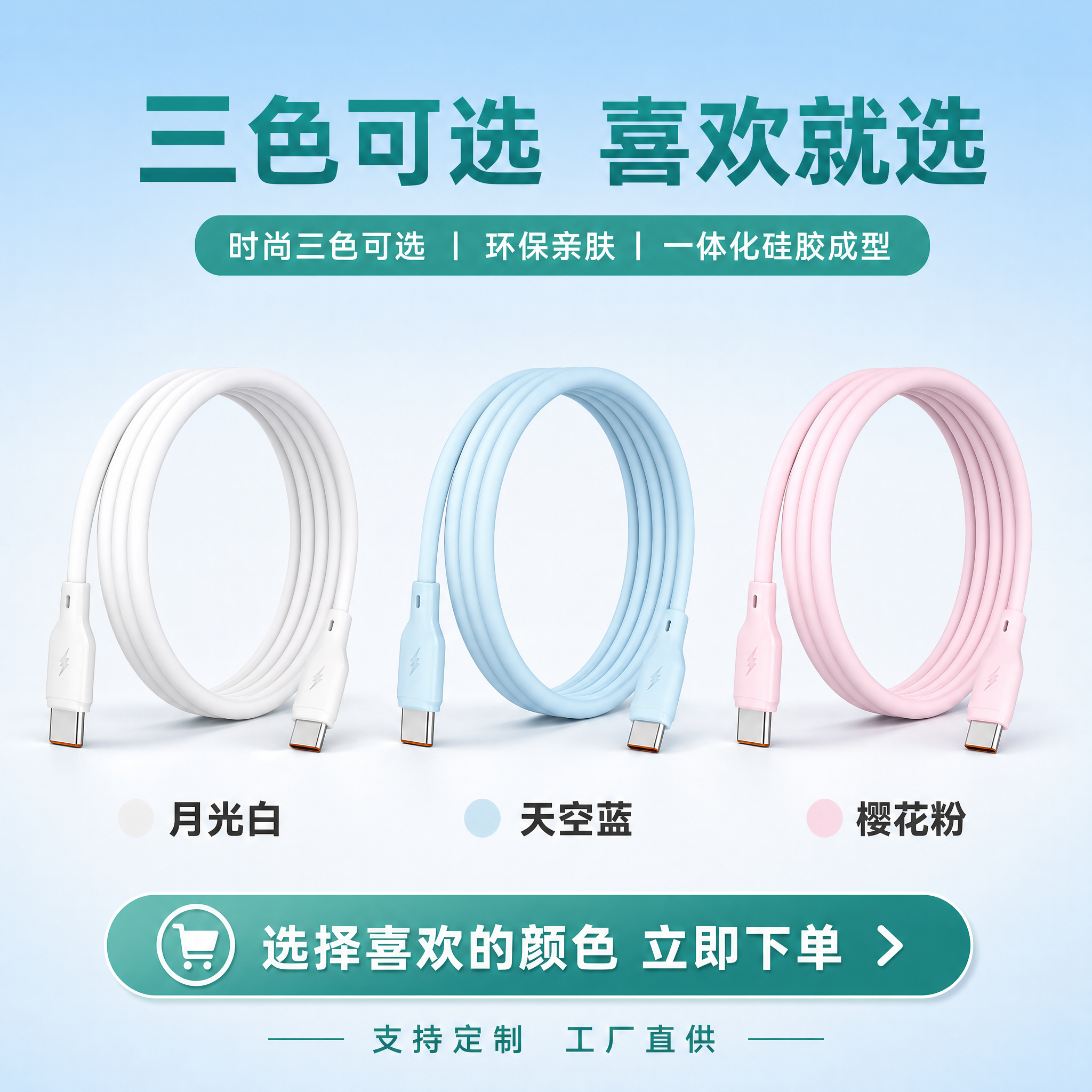 [主图-5] SKU颜色选择与购买决策，展示三色可选款式，帮助… - 图片创意预览