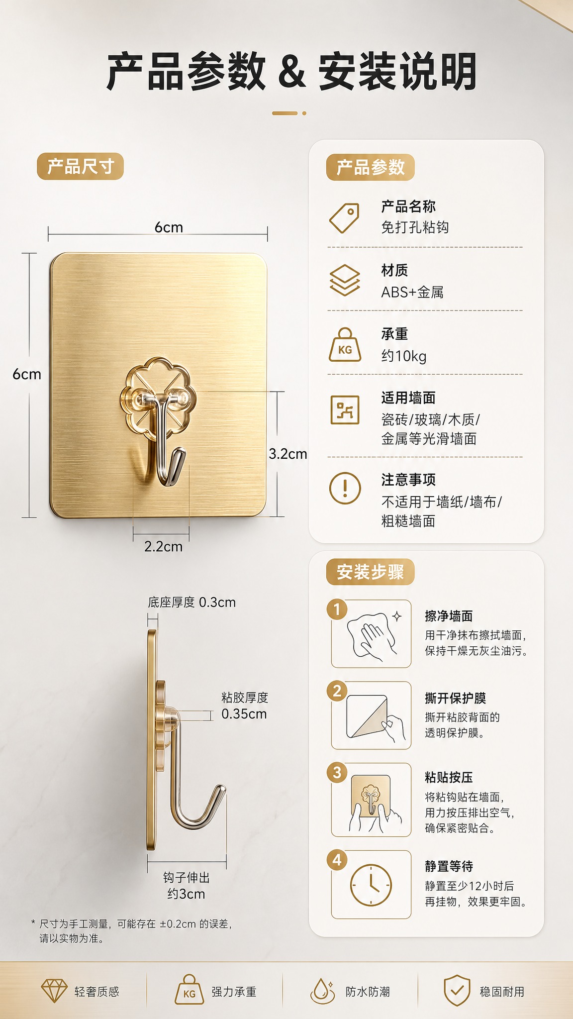 [商品] 使用【图2】拉丝金款免打孔粘钩；保留方形拉丝金底座、… - 图片创意预览