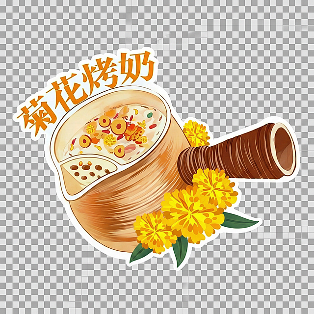 罐子里添加一点点菊花元素