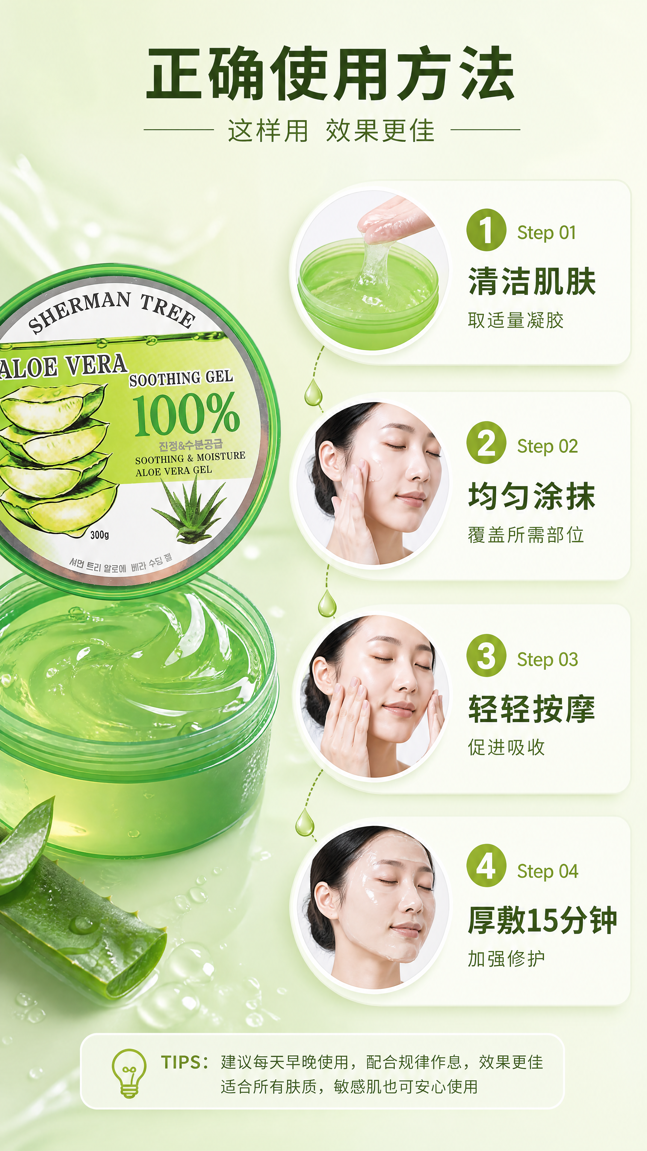 [商品] 使用【图1】SHERMAN TREE芦荟舒缓保湿凝胶… - 图片创意预览