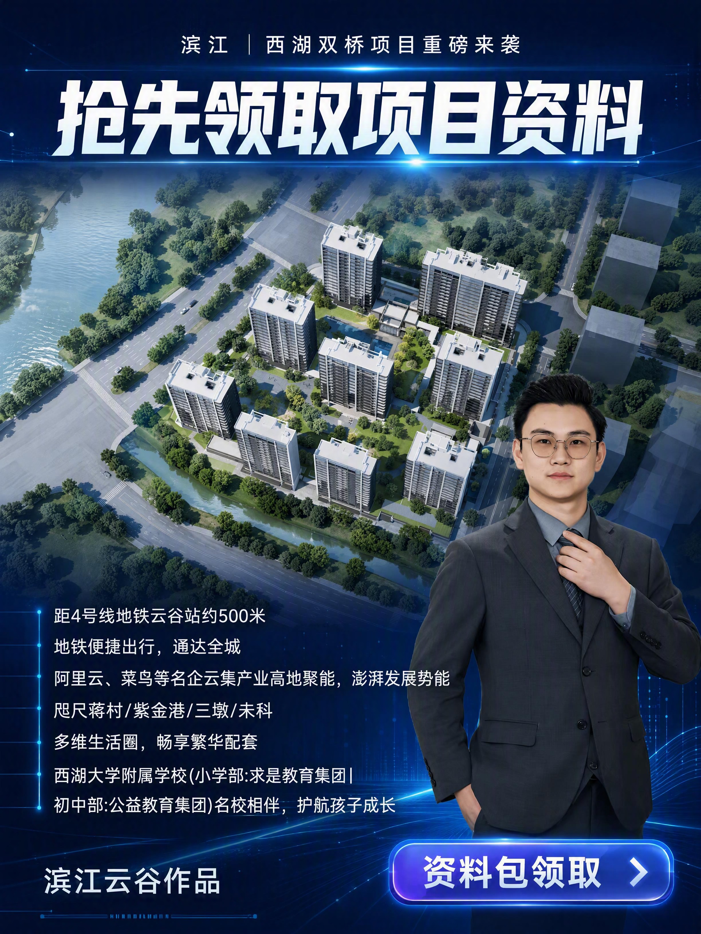 小红书笔记大字封面，配图大字，深邃科技风高端房地产风格，版式精… - 图片创意预览