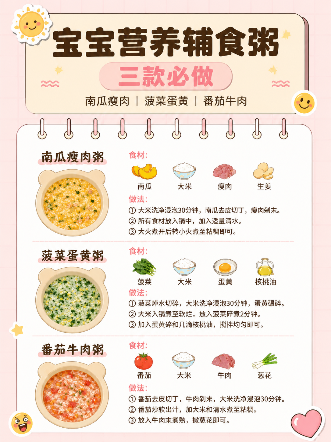 小红书笔记封面，插图大字，手账拼贴风，版式精美，小红书笔记封面… - 图片创意预览