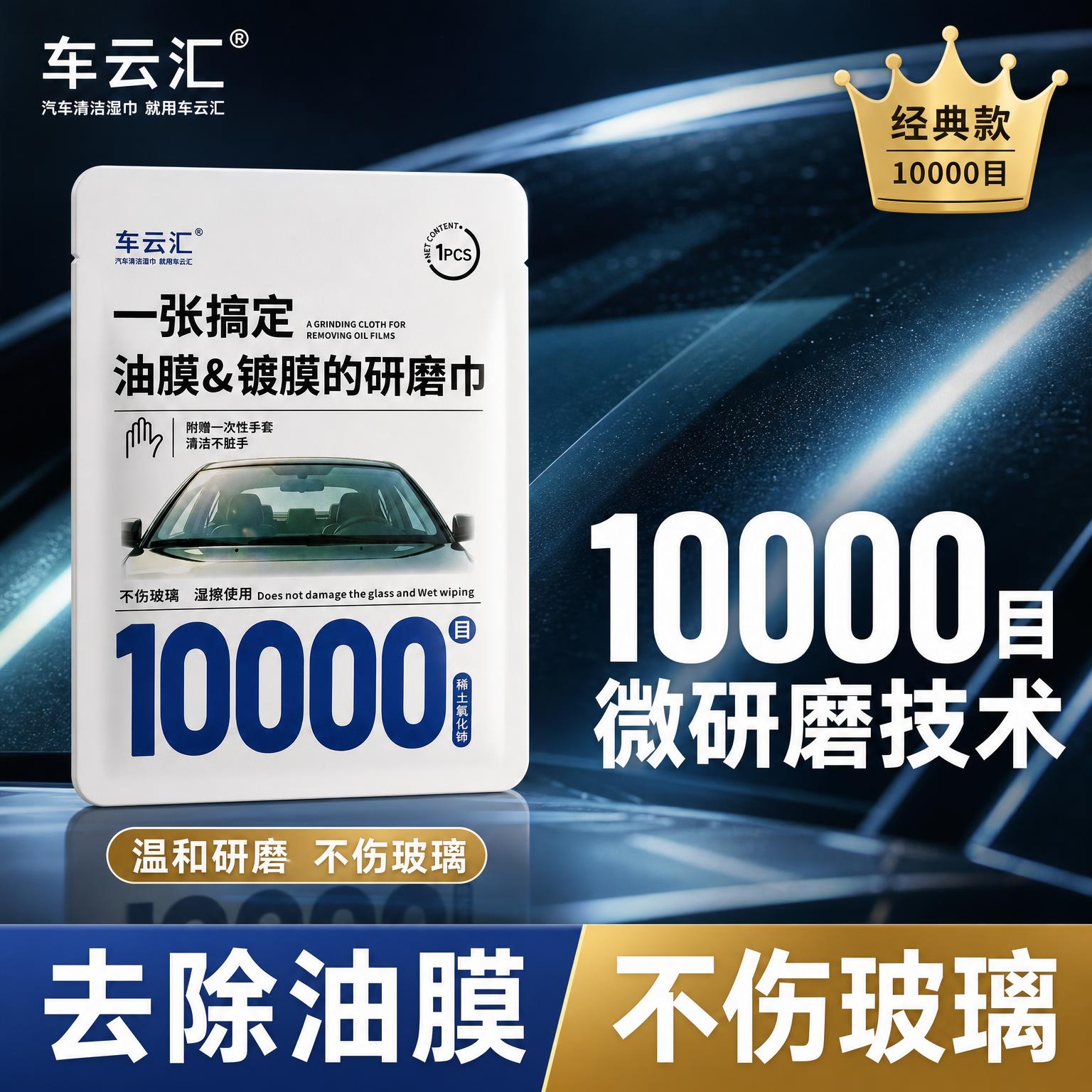 电商汽车用品主图海报，暗调深蓝色汽车玻璃光影背景，科技感高级质… - 图片创意预览