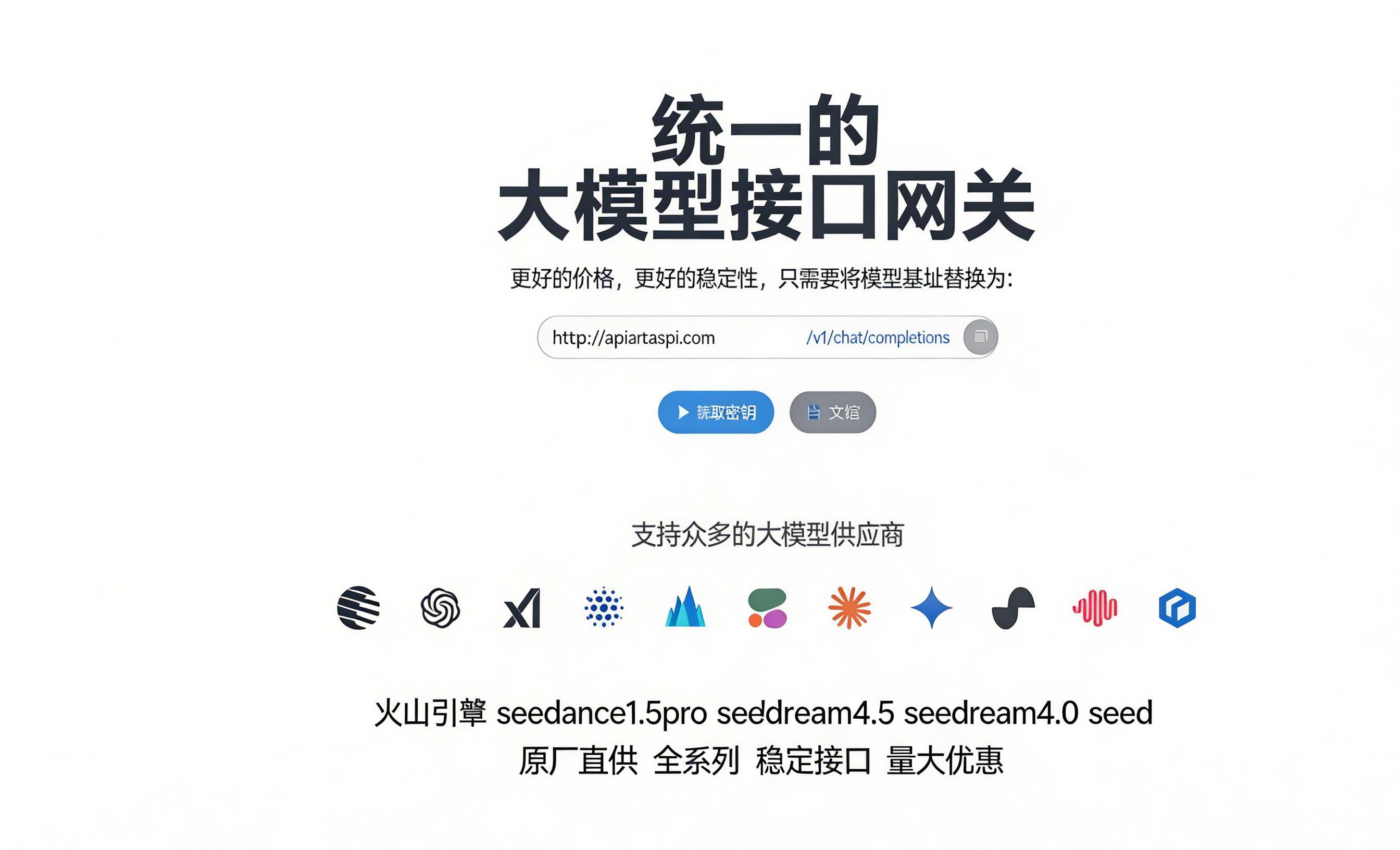 将背景改为纯白色透明底色，在图中添加文案："火山引擎 seed… - 图片创意预览