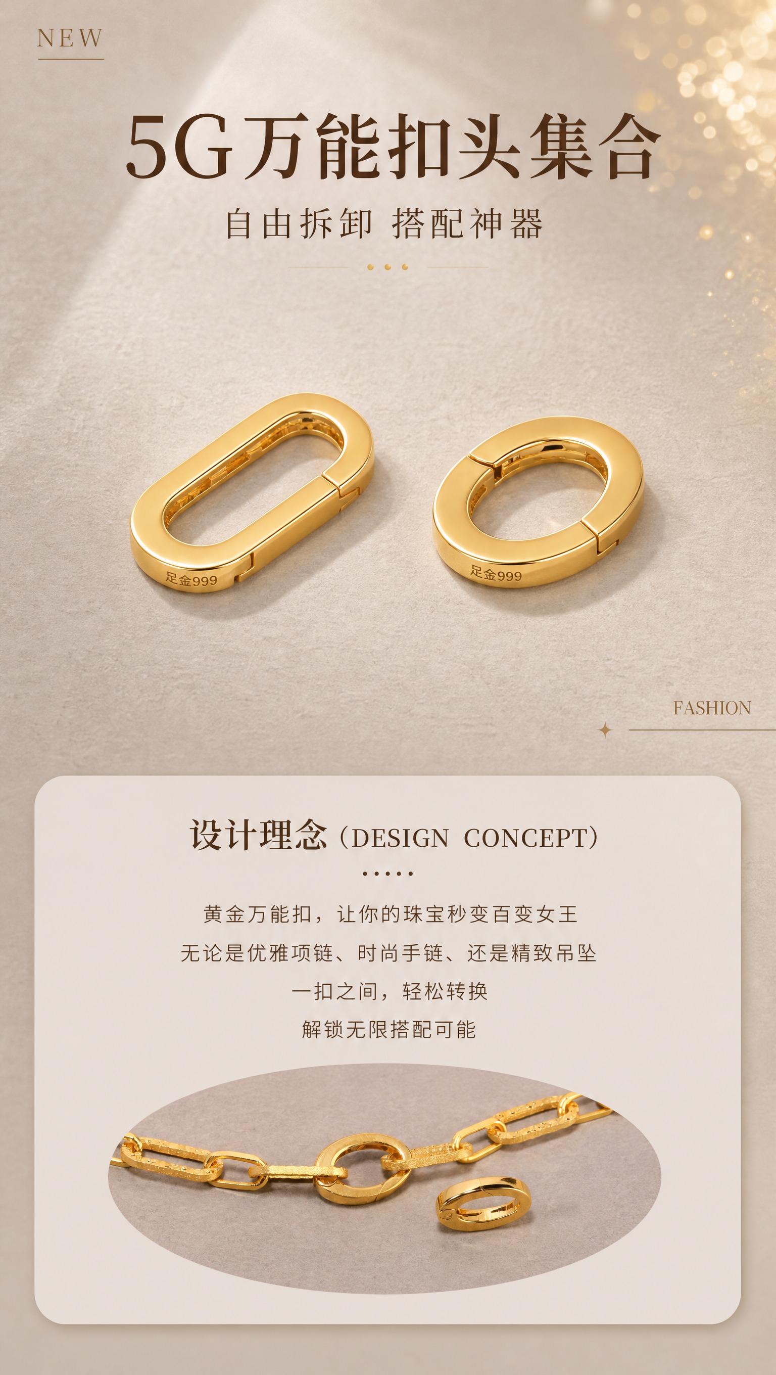[商品] 使用【图4】两款黄金万能扣并排图（左长方型、右蛋形亮… - 图片创意预览