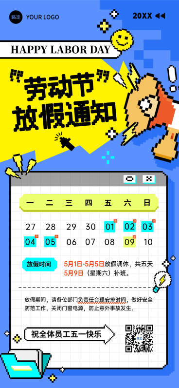 五一劳动节放假通知像素风全屏竖版海报预览效果