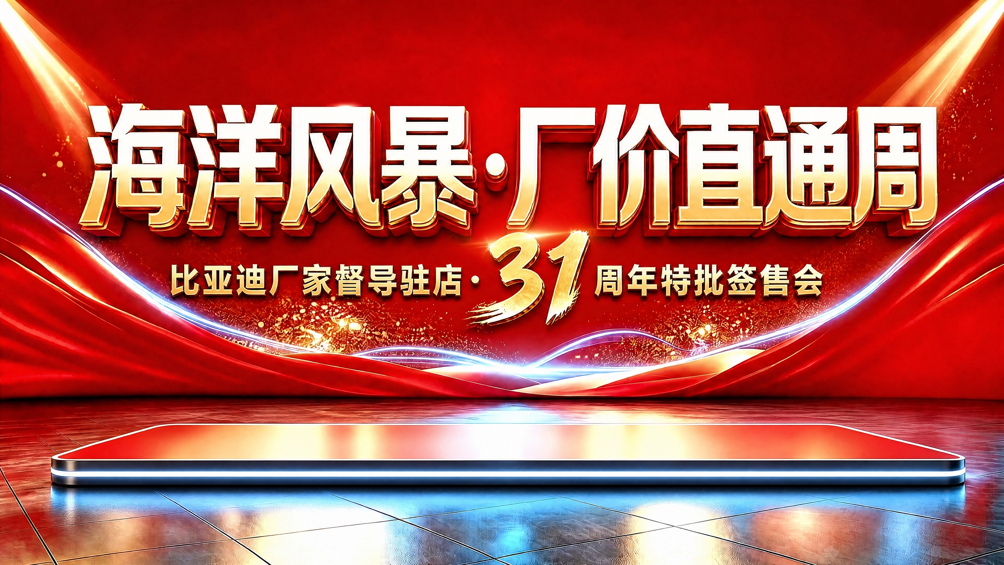 基于图1进行修改：1. 副标题调整为参考图2的风格——将数字"… - 图片创意预览