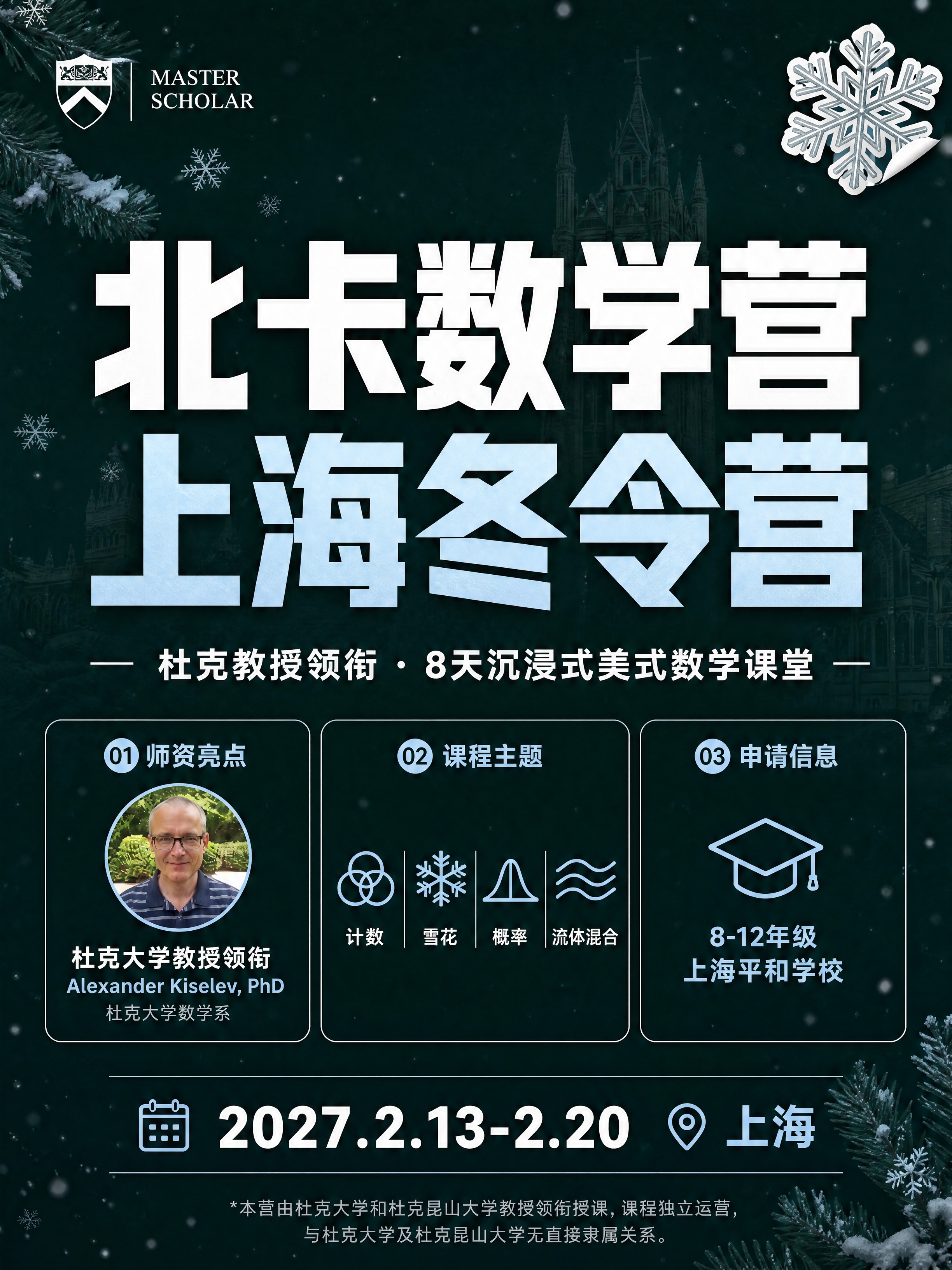 小红书笔记大字封面，配图大字，冬日氛围高级风，版式精美，小红书… - 图片创意预览