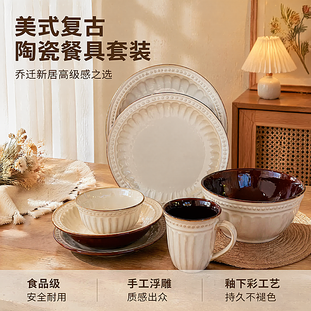 [主图-1] 美式复古浮雕珠点餐具套装成套陈列首图。氛围风格为温馨复古家居氛围感，整洁舒适餐桌场景。画质要求商业摄影质感、光线柔和通透、产品清晰真实、画面干净高级。美式复古咖色釉下彩陶瓷餐具套装居中整齐摆放，包含圆盘、汤碗、饭碗、马克杯完整成套展示，放置在浅胡桃木实木餐桌上，桌面搭配一小束干花和木质餐垫作为点缀；保持餐具外观（物理结构、材质质感、颜色）与输入产品图绝对一致，杜绝任何变形和色差，精细化处理。商品主体占比严格控制在 70% 左右，画面满屏无边框。上午柔和侧向自然光透过纱帘洒入，主光从左侧照亮餐具浮雕纹理，右侧暖光辅光补充暗部层次，釉面折射柔和高光，光影过渡自然通透。主色调奶白色餐具搭配深咖色釉边，浅胡桃木色餐桌背景，整体暖调温馨复古。平视45°斜拍，产品完整居中展示，景深适中突出主体。左上负空间左对齐留安全边距，大字文案写"美式复古陶瓷餐具套装"，深咖色最大号粗体无衬线；辅助文案写"乔迁新居高级感之选"，约半高，同色系浅咖；底部通栏半透明渐变蒙层均分三列，列内短句左对齐：列一 "食品级 安全耐用" 列二 "手工浮雕 质感出众" 列三 "釉下彩工艺 持久不褪色"，上层短句字号更大更粗，深咖字与浅色背景强对比，现代无衬线字体。1:1比例，4k分辨率，文字清晰锐利，画面超高清。负面提示：变形，水印，文字错乱，产品图模糊，背景杂乱