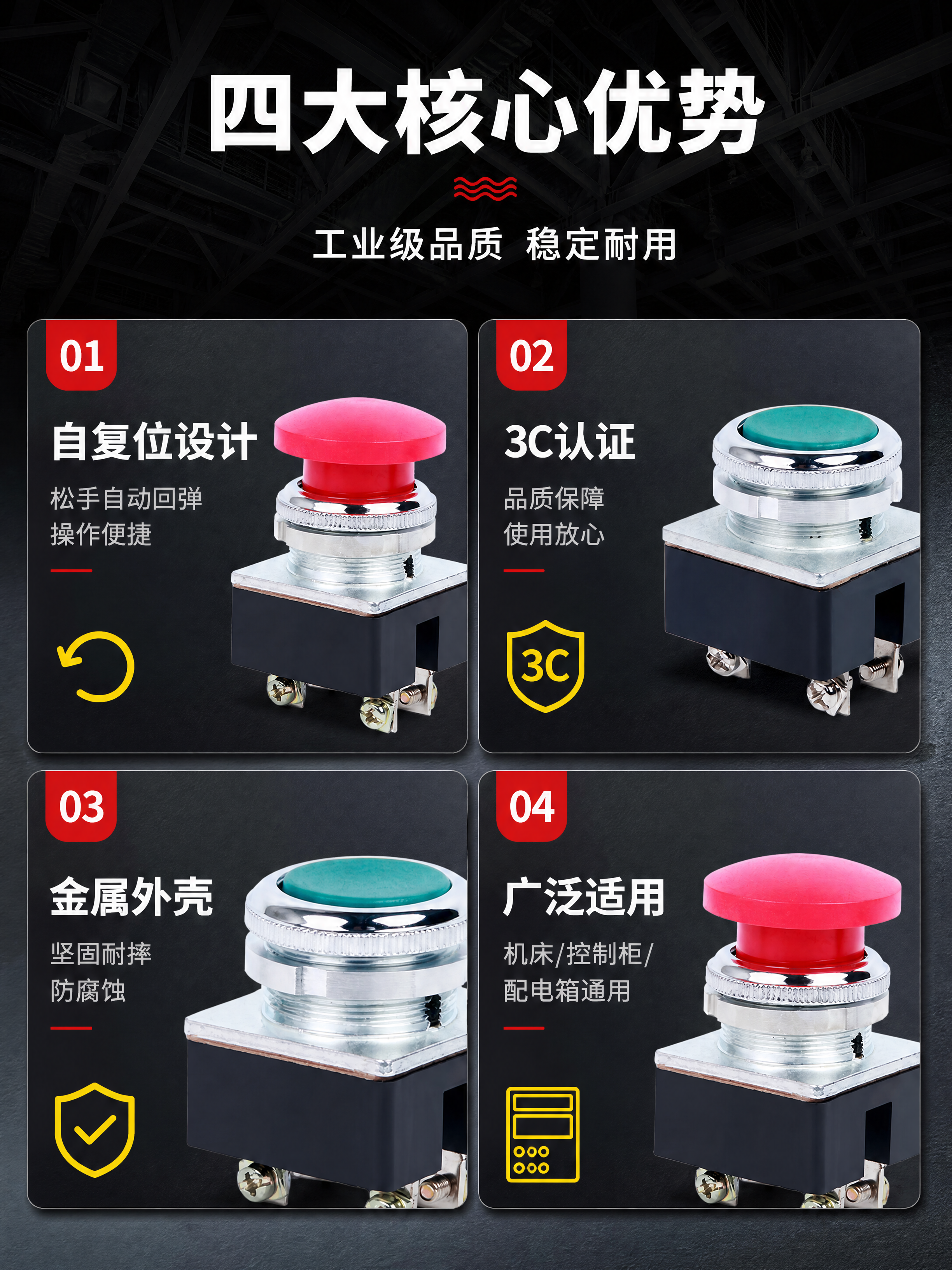 [商品] 使用【图1】LA2按钮开关产品图，取两款产品局部作为… - 图片创意预览