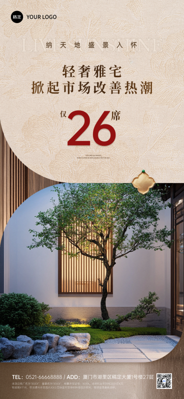 房地产高级质感展示海报预览效果