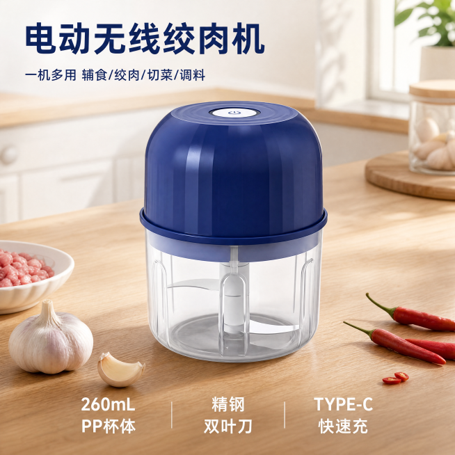 [主图-1] 电动无线绞肉机产品首图，展示在简约干净的白色系厨房木质台面上。氛围风格：明亮干净的居家厨房氛围感，简约实用主义。画质：商业摄影质感，光线柔和通透，产品清晰真实，画面干净高级。元素：蓝盖透预览效果