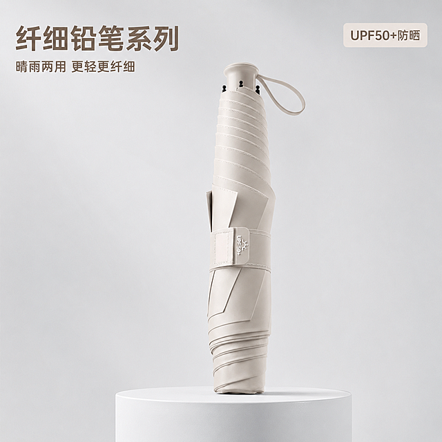 [主图-1] 纤细铅笔系列雨伞梧桐米加大款产品首图。[氛围风格] 简约高级电商摄影风，突出产品轻盈纤细质感；[画质] 商业摄影质感、光线柔和通透、产品清晰真实、画面干净高级。[元素] 梧桐米配色纤细雨伞居中竖直放置，保持雨伞外观（即物理结构、材质质感、颜色）与输入产品图绝对一致，杜绝任何变形和色差，精细化处理。商品主体占比严格控制在 60%-80% 之间，画面满屏无边框。浅灰色渐变背景，干净简洁突出产品。[光影] 正面软柔光为主光，勾勒产品轮廓，侧面轻微轮廓光增强立体感，背景均匀明亮，无多余硬阴影。[配色] 主色调浅灰+梧桐米，干净素雅，产品颜色和原图保持一致。[视角构图] 正平视视角，产品居中对称构图，景深清晰。[文字版式] 左上负空间左对齐留安全边距，大字文案"纤细铅笔系列"加粗梧桐米深色，下方小字"晴雨两用 更轻更纤细"同色系缩小一半，右上角小标签"UPF50+防晒"浅底深字。[比例分辨率] 1:1 比例，2048px宽度 2048px高度，文字清晰可辨，超高清。[负向提示词] 变形，水印，文字错乱，产品图模糊，背景杂乱。