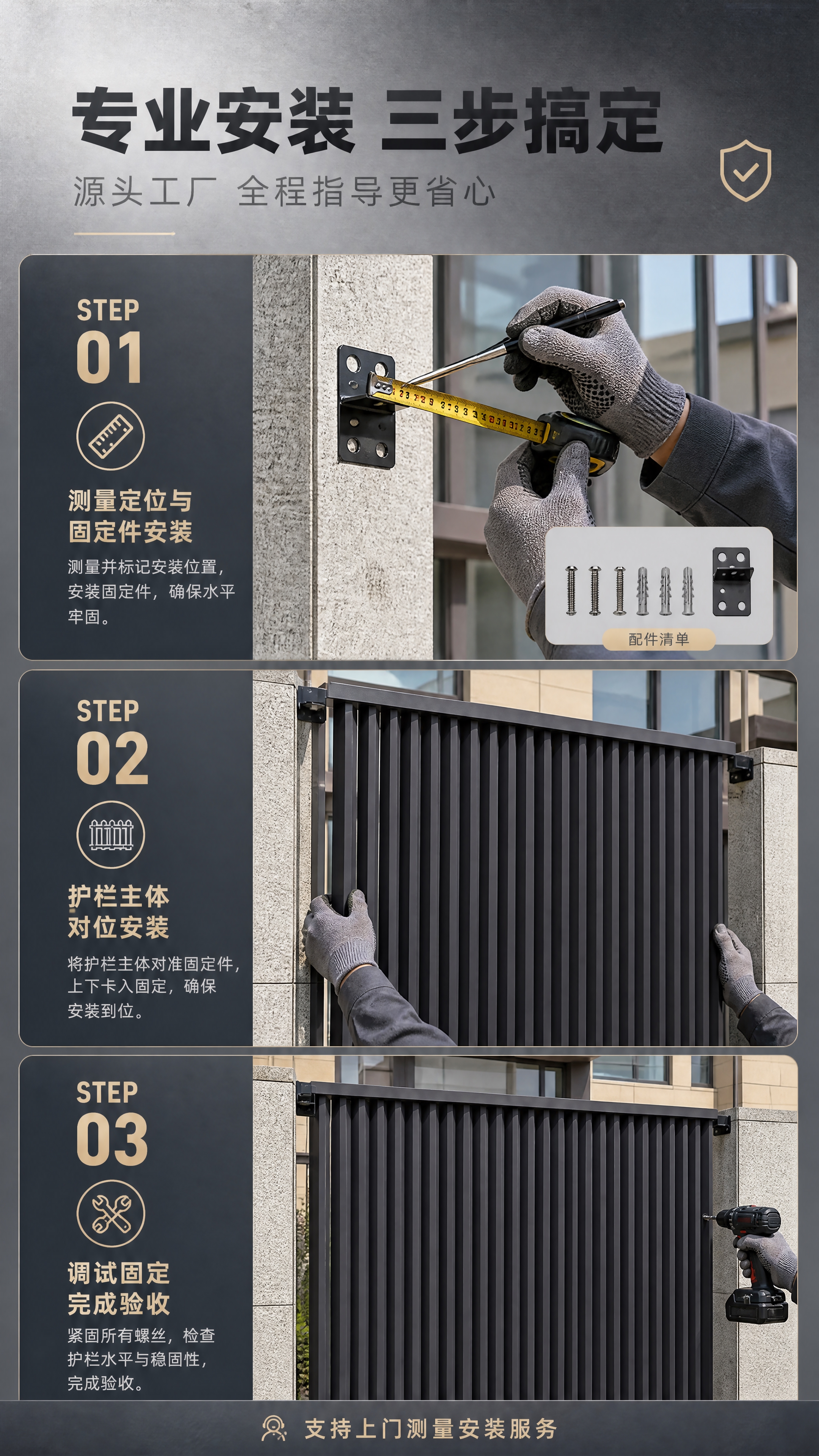 [商品] 使用【图1】深灰色铝艺百叶护栏；保留产品结构、颜色和… - 图片创意预览
