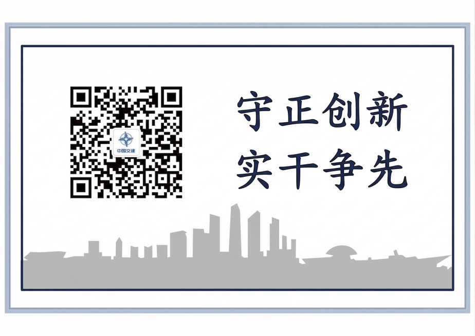 在原图基础上，将右侧三行文字“让世界更畅通、让城市更宜居、让生活更美好”修改为“守正创新 实干争先”八个字，保持原字体、排版和颜色不变，保留完整的二维码、“中国交建”logo和字样、底部城市天际线剪影预览效果