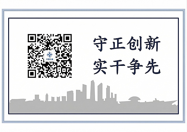 在原图基础上，将右侧三行文字“让世界更畅通、让城市更宜居、让生活更美好”修改为“守正创新 实干争先”八个字，保持原字体、排版和颜色不变，保留完整的二维码、“中国交建”logo和字样、底部城市天际线剪影、外框装饰和其他原有内容，保证二维码清晰可识别，“中国交建”四个字不模糊。