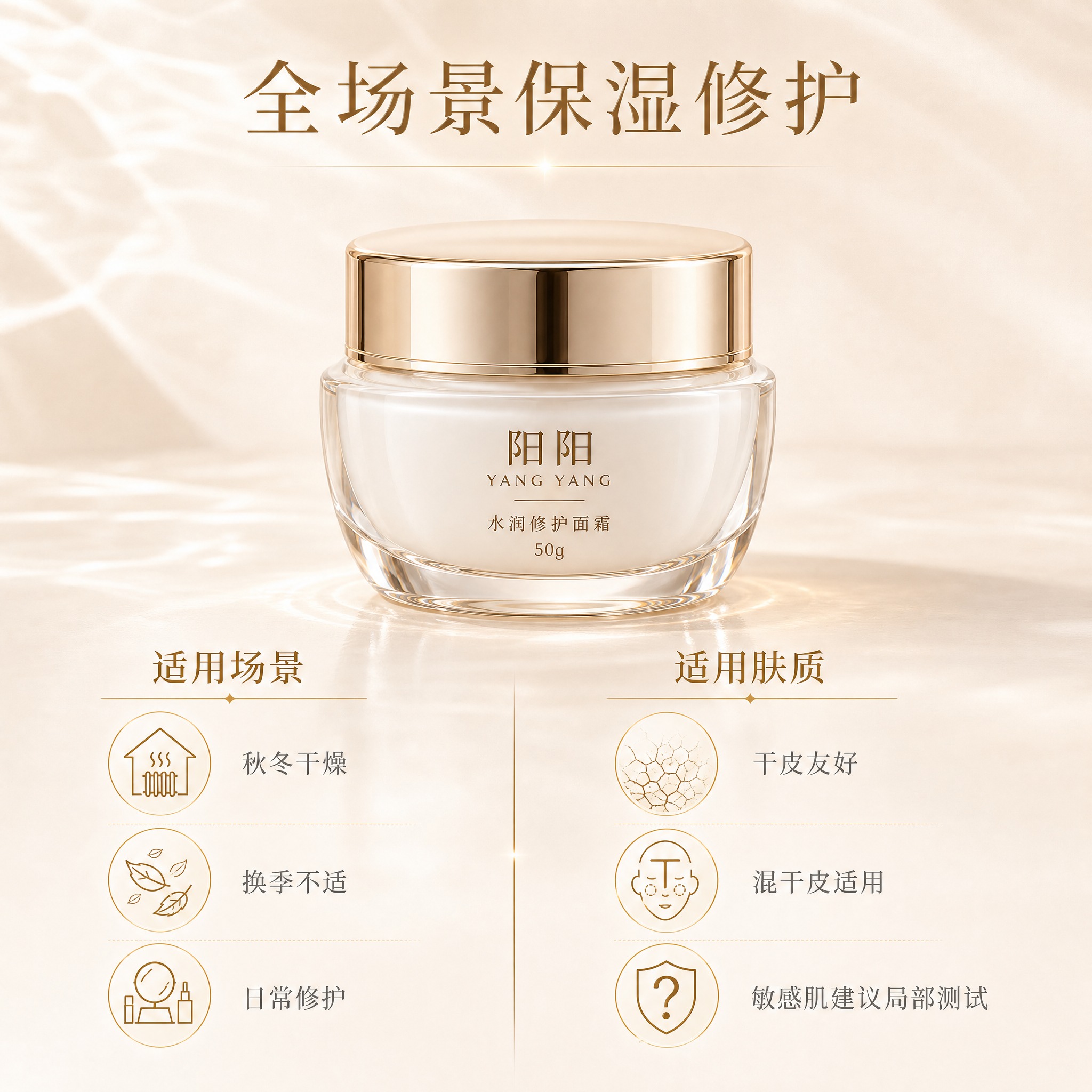 [主图-4] 适用场景与肤质 多场景多肤质适配展示 [统一基调… - 图片创意预览