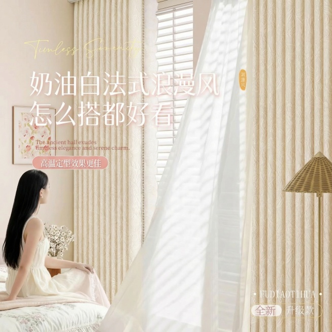 不改变原来的纹路，把窗帘的颜色改成奶油白色，也不要改变花边的颜色细节，可以适当调整文字内容预览效果