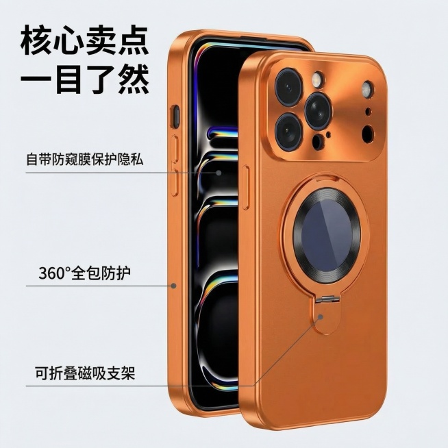 [主图 2] 核心卖点展示图
[主图主题] 手机壳核心功能卖点展示
[氛围风格] 简约干净，高清质感，科技感
[画面元素] 手机壳展示合盖形态，浅灰色简约背景，三个核心卖点通过纤细引线连接到产品对应部预览效果