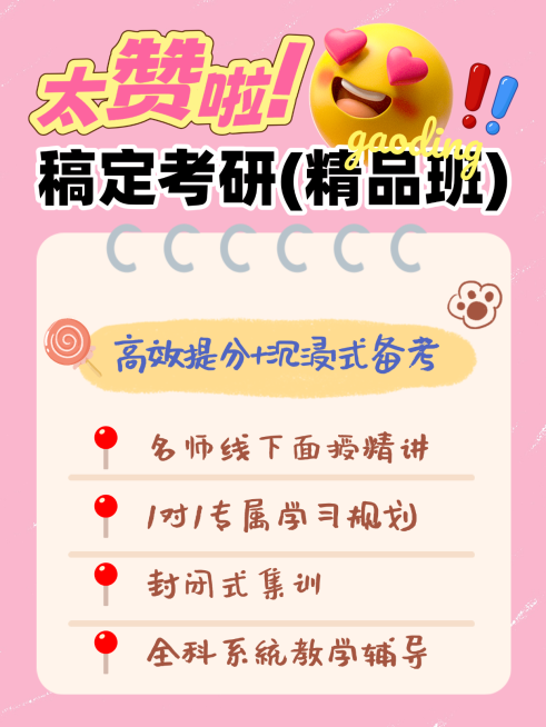 教育培训学历教育考研课程介绍小红书配图预览效果