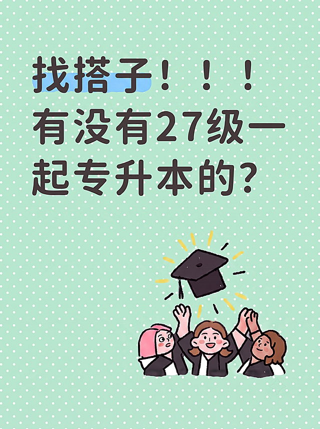 将背景换成浅绿色，保留原有的波点纹理、文字和卡通图案内容不变