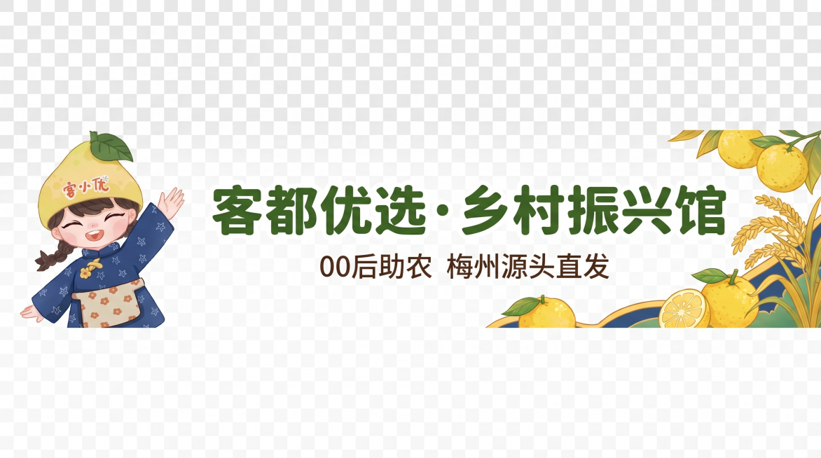 设计抖音直播间顶部透明贴片，尺寸1920×320px，背景完全透明。左侧放置客小优梨头IP形象（来源参考图https://gdesign-dam-hz.dancf.com/36257164281629预览效果