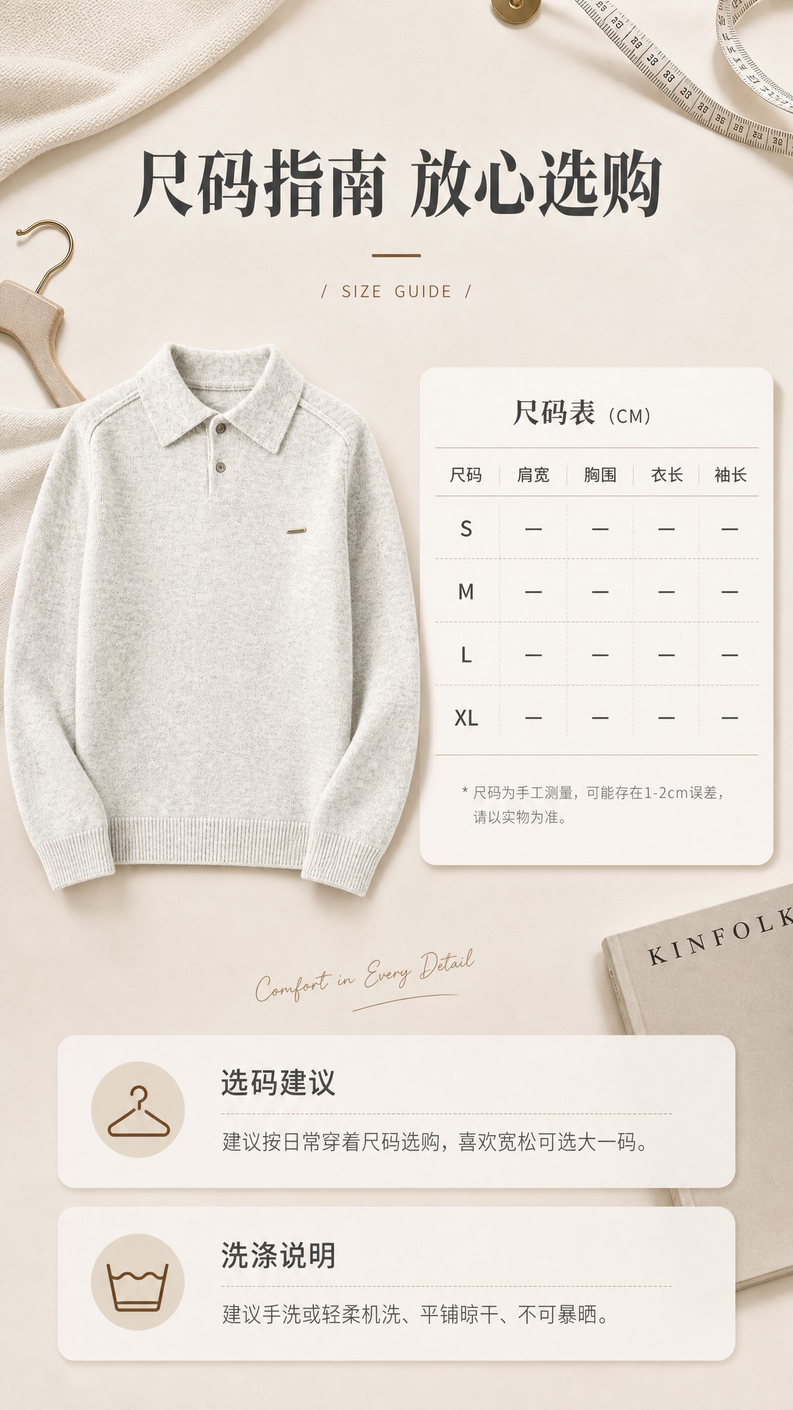 [商品] 使用【图1】米灰色翻领针织Polo衫；商品处理：保留… - 图片创意预览