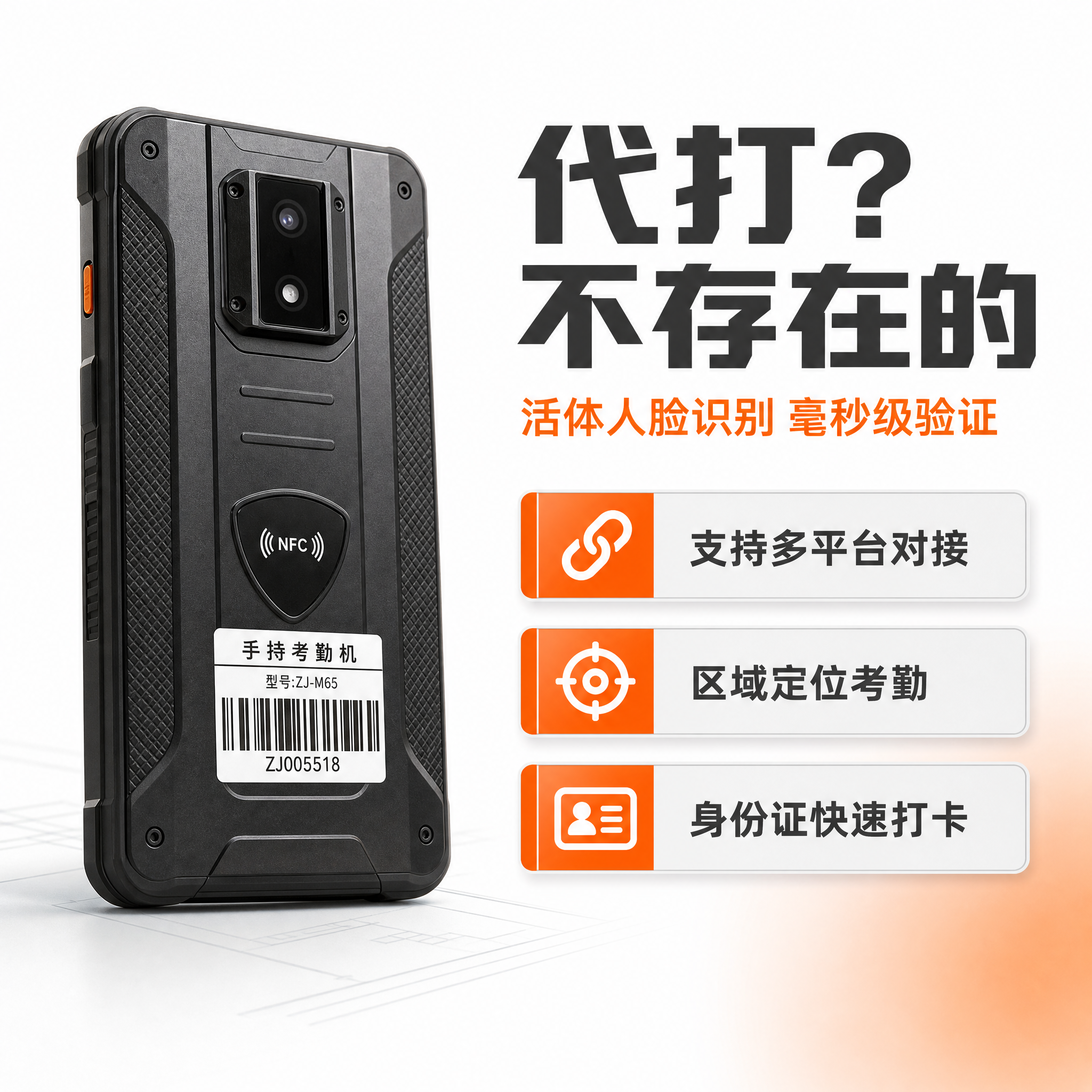 [主图-2] 核心价值主图，大字直击痛点，工业风活力橙配色。… - 图片创意预览