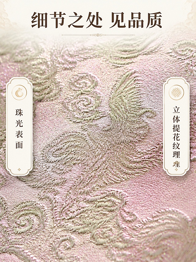 「图片1」根据这个皮革纹路，生成详情页，纹路风格为中国风，厚度1.0mm，表面为珠光效果，是超纤皮革。