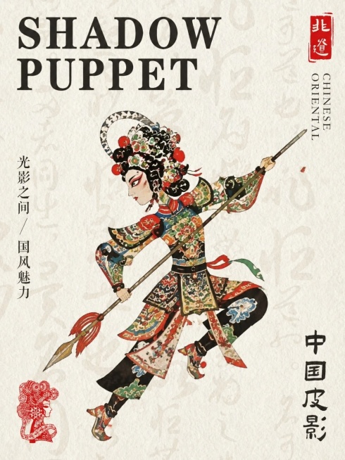 「图片1」参考图片风格，重新生成画面内容预览效果