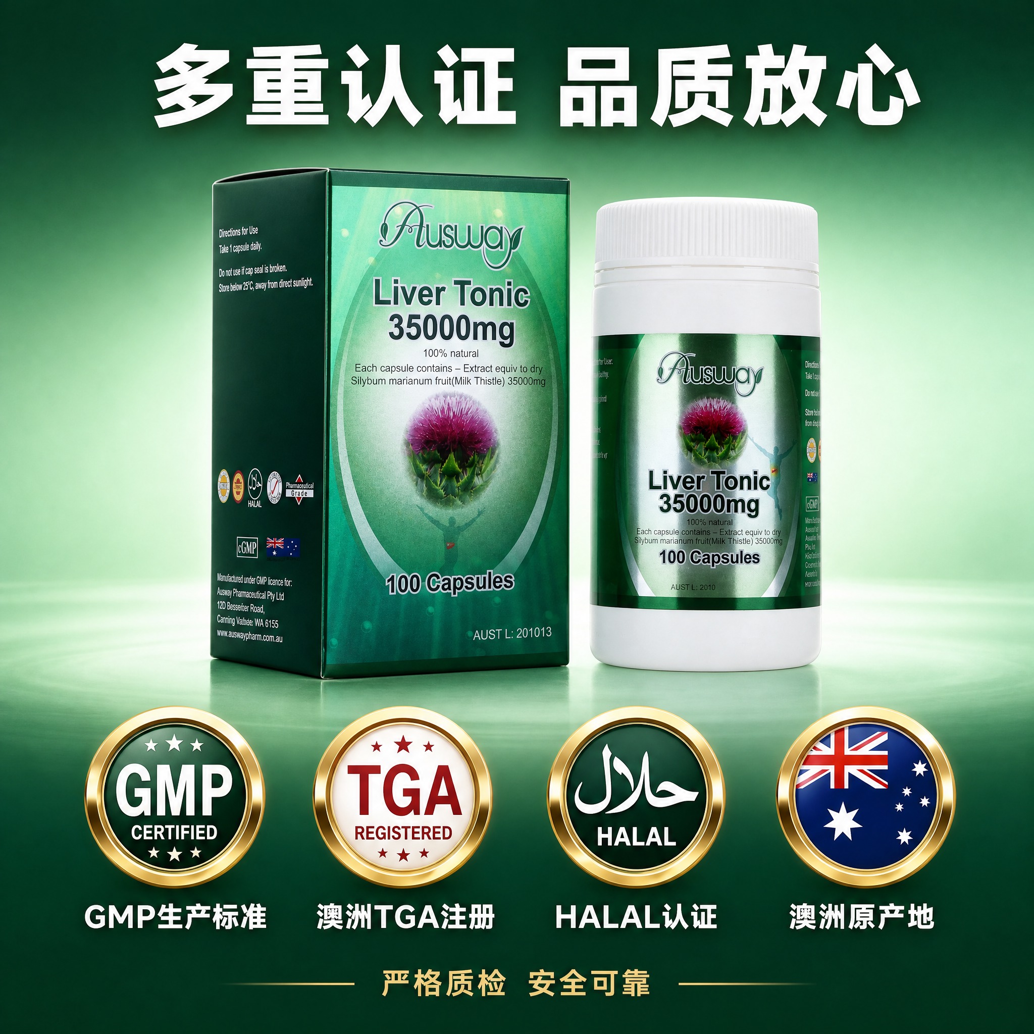 [主图-6] Ausway水飞蓟护肝胶囊35000mg 100… - 图片创意预览