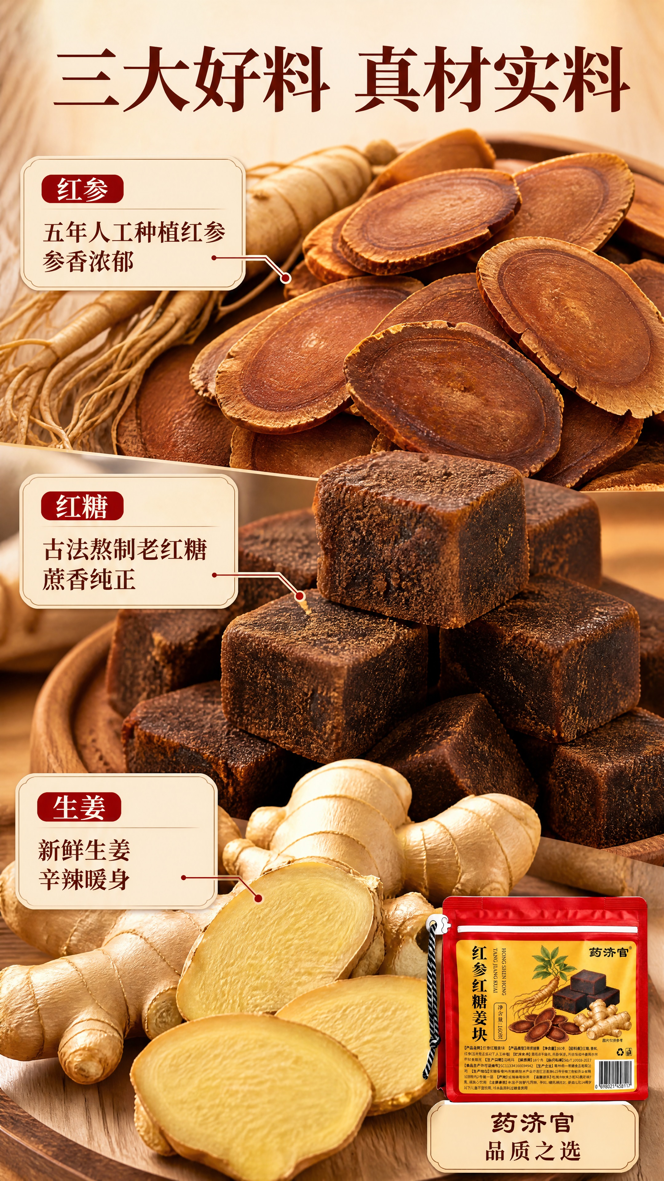 [商品] 产品包装仅作右下角辅助露出（约占画面 15%），保留… - 图片创意预览