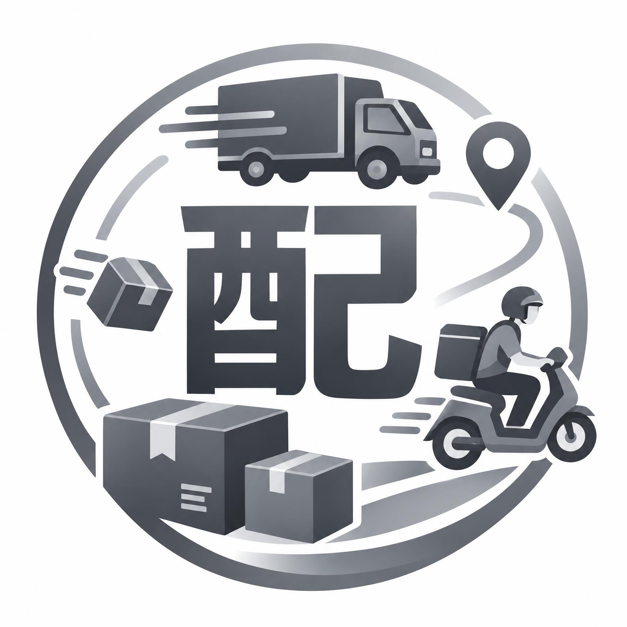 电商商城小图标，中心是一个大大的灰色'配'字，字体端正有设计感… - 图片创意预览