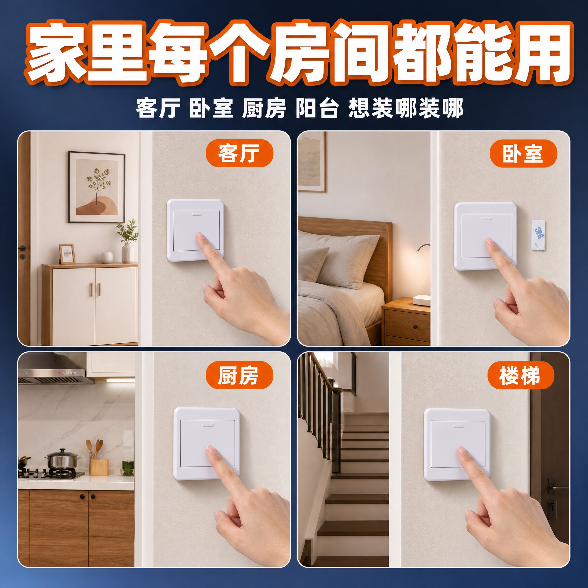 [主图-7] 多场景适用图：展示产品在不同家居空间的应用，覆盖… - 图片创意预览