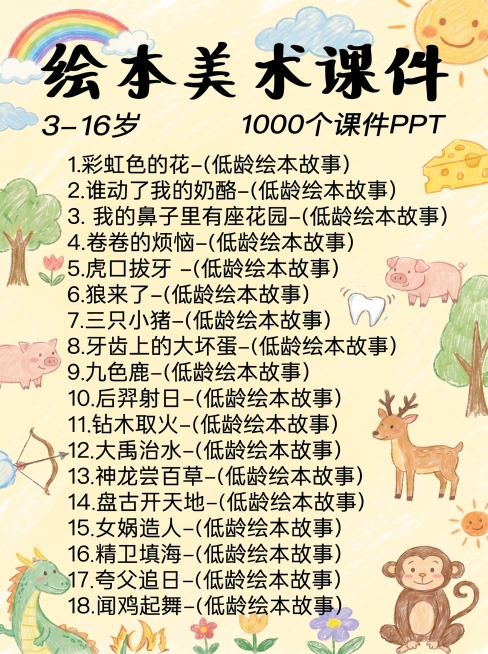 「图片1」「图片1」「图片1」「图片1」「图片1」「图片1」「图片1」「图片1」8张图背景统一 尺寸比例3比4预览效果