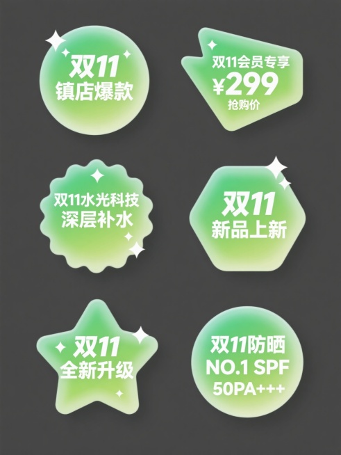 六款不同形状的绿色系电商促销标签，采用磨砂质感与半透明渐变效果，边缘有精致的白色星星点缀和轻微阴影增强立体感。标签包含：圆形"双11镇店爆款"、箭头形"双11会员专享 ¥299 抢购价"、六边形"双11新品上新"、圆形"双11水光科技 深层补水"、星形"双11全新升级"、圆形"双11防晒 NO.1 SPF 50PA+++"。文字为白色立体无衬线字体，排版居中对齐，信息层级清晰，整体风格清新简约……预览效果