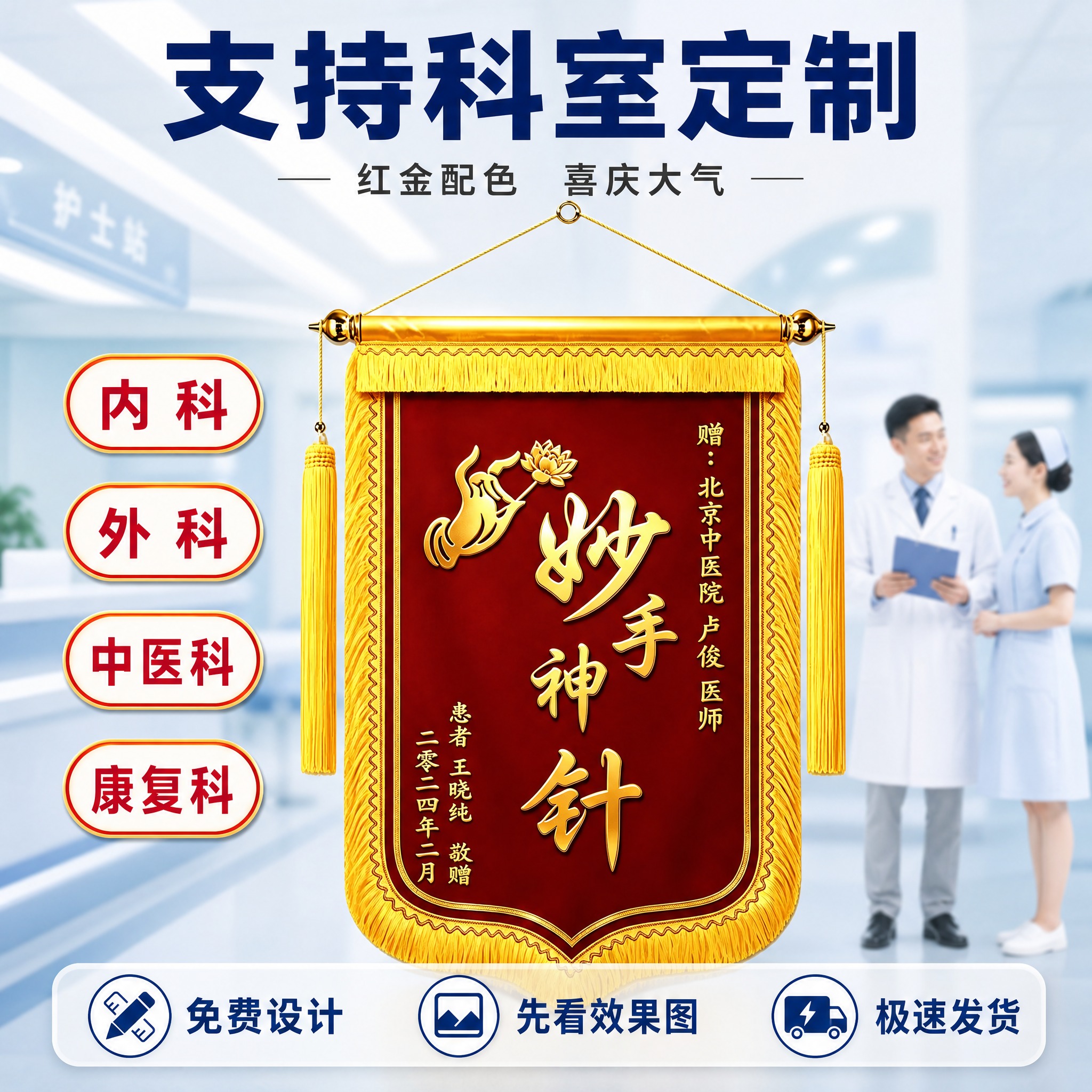 [主图-6] 转化决策图，唯一任务是支持科室定制与服务承诺转化… - 图片创意预览