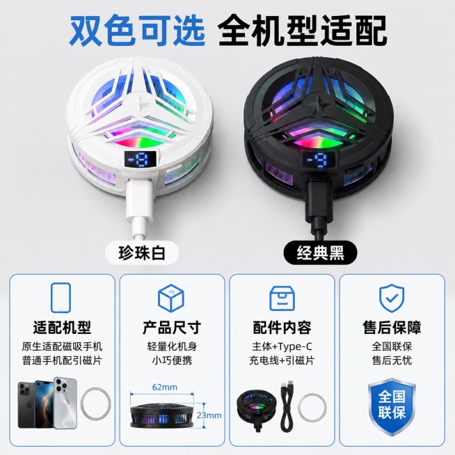 [主图-5] 配色款式与规格总结
[氛围风格] 简约清晰，信息完整
[画质] 商业摄影质感，干净明快
[元素] 上方展示黑白两款散热器并排摆放，保持外观颜色与输入产品图一致，分别标注"珍珠白"和"经典预览效果