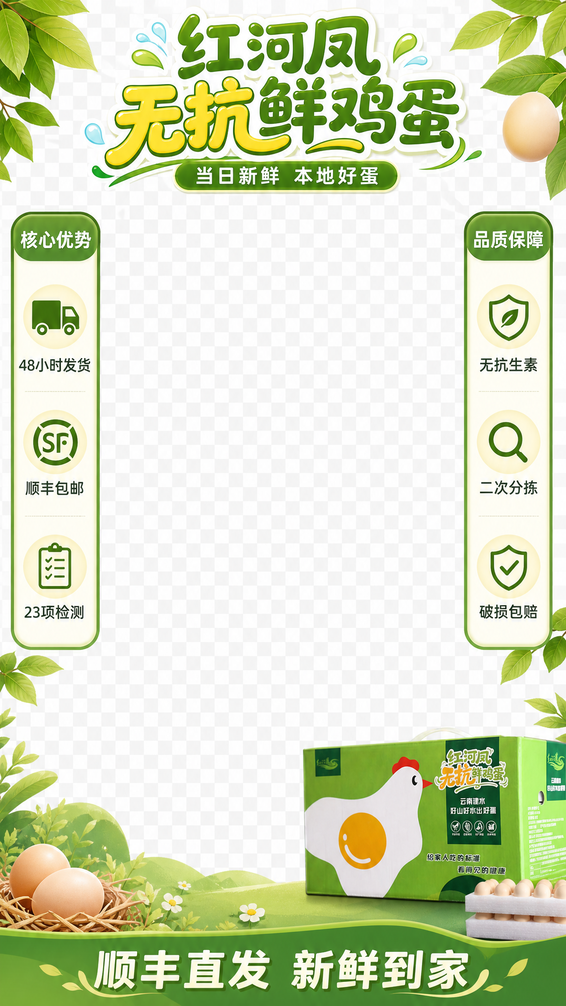 重新设计直播间贴片，竖版9:16比例，参考图7的版式：左右两侧… - 图片创意预览