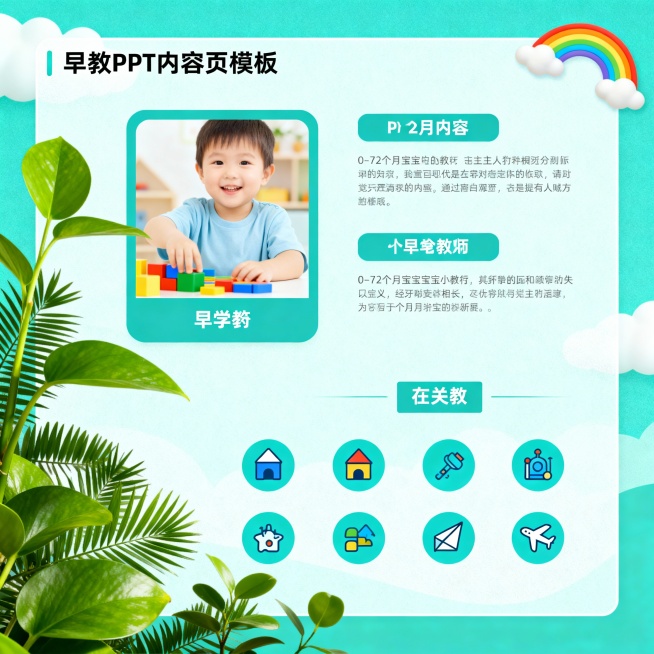 要跟我这个风格一致预览效果