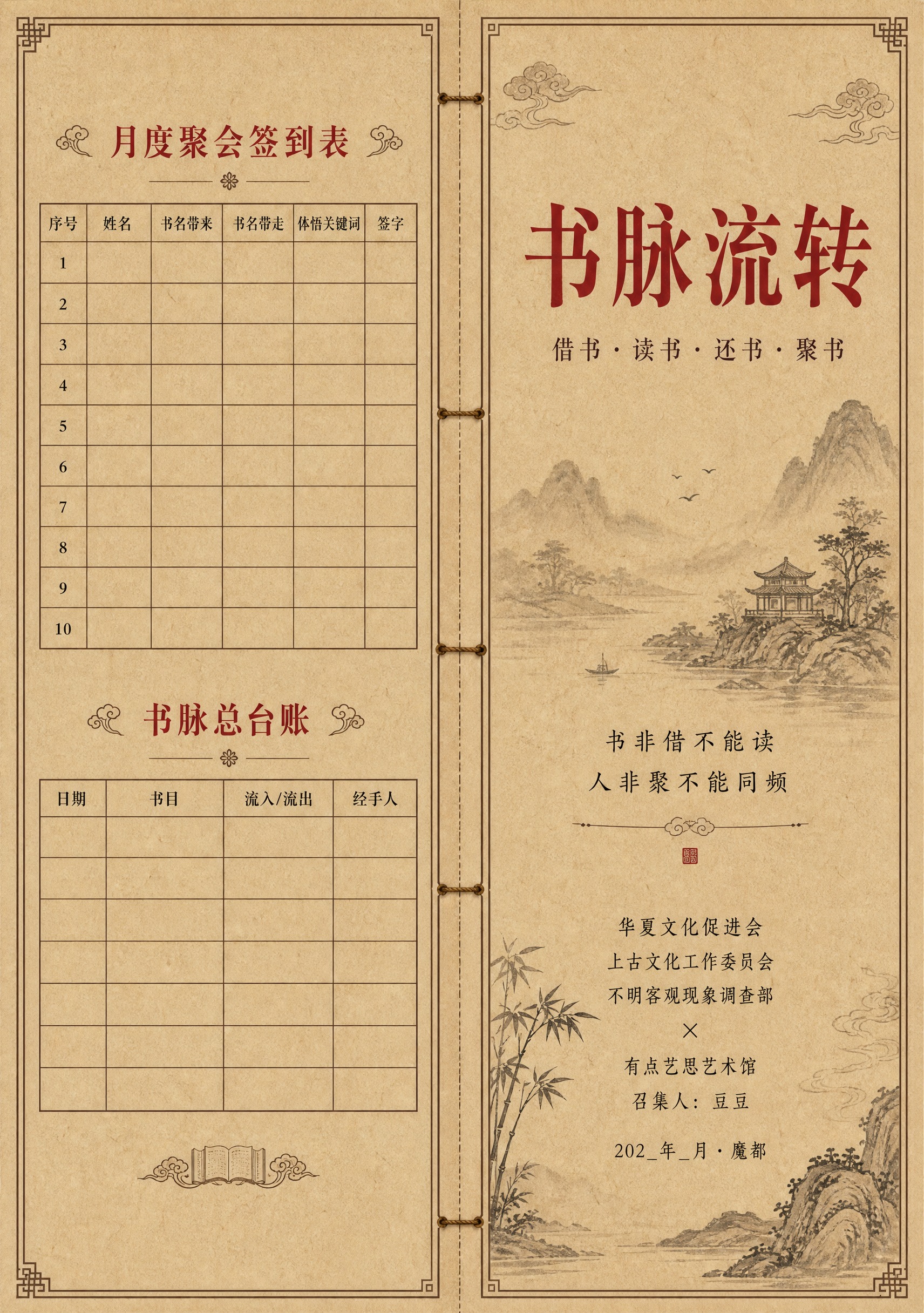 设计一张A4竖版（2:3比例）的小册子封面页，牛皮纸质感底色，… - 图片创意预览