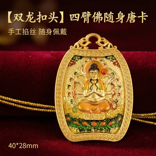 [主图 1] 双龙扣头随身唐卡佛牌产品首图
[氛围/风格] 高端国风饰品，质感突出，专业精致，适合珠宝文玩类目的电商展示。
[画面元素] 原图唐卡佛牌居中展示，保持产品外观完全一致，主体完整不切割，放预览效果