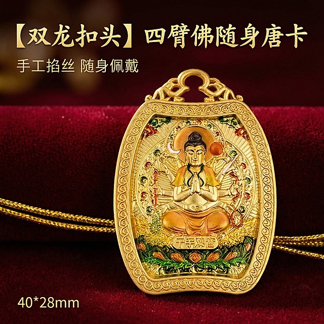 [主图 1] 双龙扣头随身唐卡佛牌产品首图
[氛围/风格] 高端国风饰品，质感突出，专业精致，适合珠宝文玩类目的电商展示。
[画面元素] 原图唐卡佛牌居中展示，保持产品外观完全一致，主体完整不切割，放置在暗红色金丝绒质感背景上，产品居中偏上，整体干净高级，突出精致鎏金细节和掐丝工艺。
[配色色系] 主色调：暗红色丝绒背景衬托金色佛牌，辅助色保留原产品彩绘色彩，整体色调沉稳高级。
[视角构图] 中心平视构图，景深适中，产品主体清晰，无边框大图满铺。
[文字版式] 左上角主标题 “【双龙扣头】四臂佛随身唐卡”，字体为粗体国风书法，金色字体；下方副标题 “手工掐丝 随身佩戴”，字体缩小一半，浅金色；左下角标注尺寸 “40*28mm”，清晰展示规格。文字均在左上角留白区域，不遮挡主体，保持视觉呼吸感，深浅对比清晰。
[比例分辨率] 1:1 比例，2k 分辨率