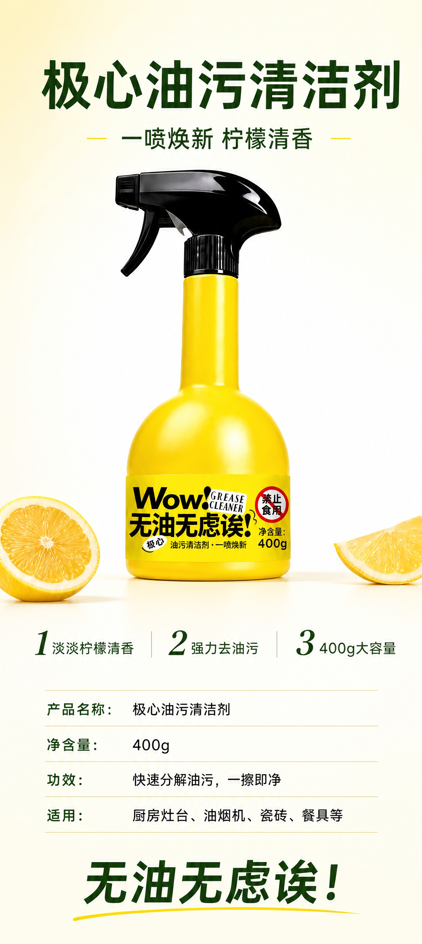 重新生成一张简约干净的9:20超竖版产品信息展示海报，大幅简化… - 图片创意预览