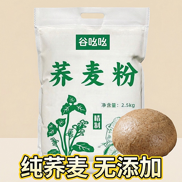 以浅米色为背景，画面中央展示谷吆吆5斤装荞麦面粉袋，旁边摆放一个荞麦馒头，底部添加醒目的黄色描边文案“纯荞麦 无添加”，文案不遮挡产品主体，整体风格简洁大方，符合拼多多食品主图风格