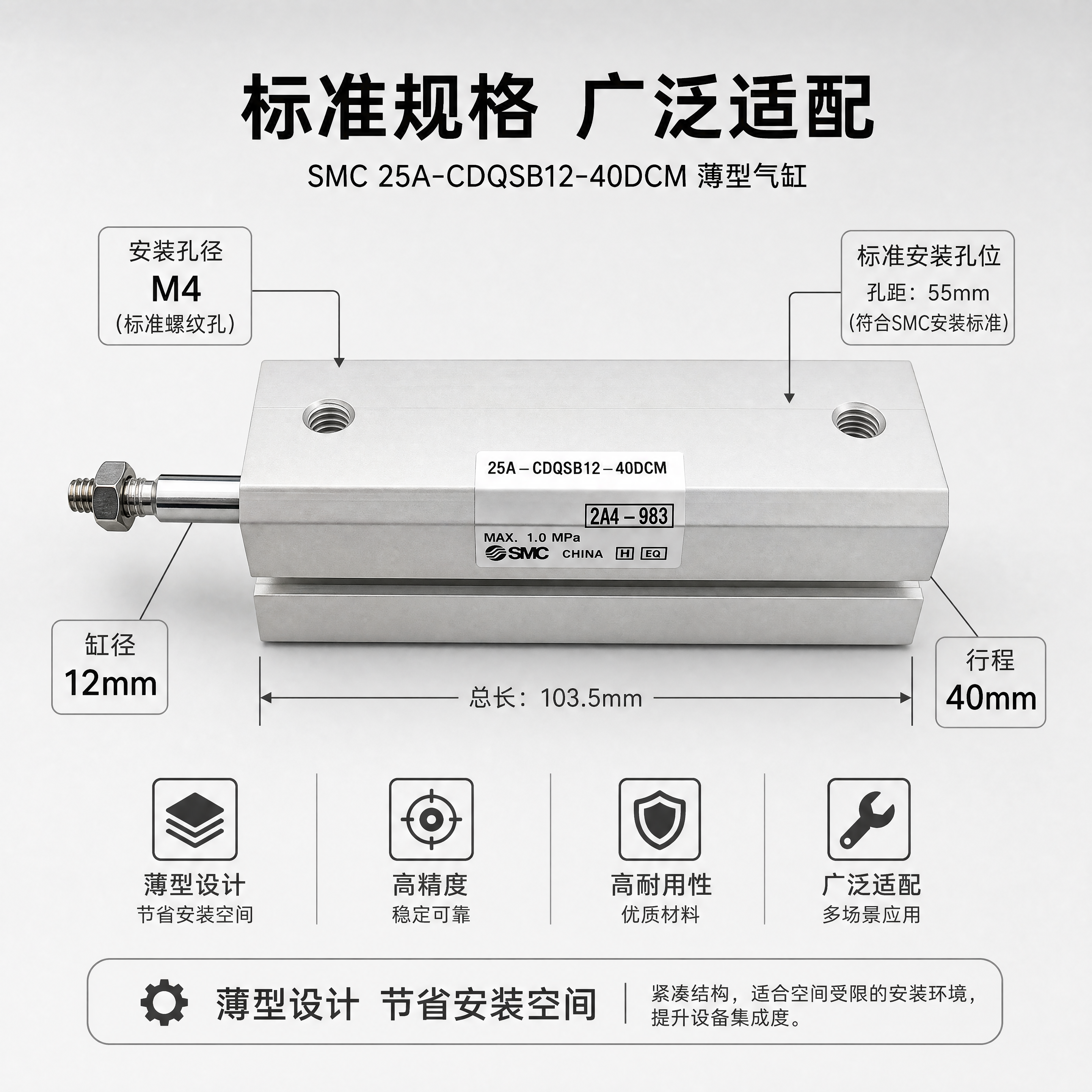 「图片1」品牌SMC，型号：25A-CDQSB12-40DCM… - 图片创意预览